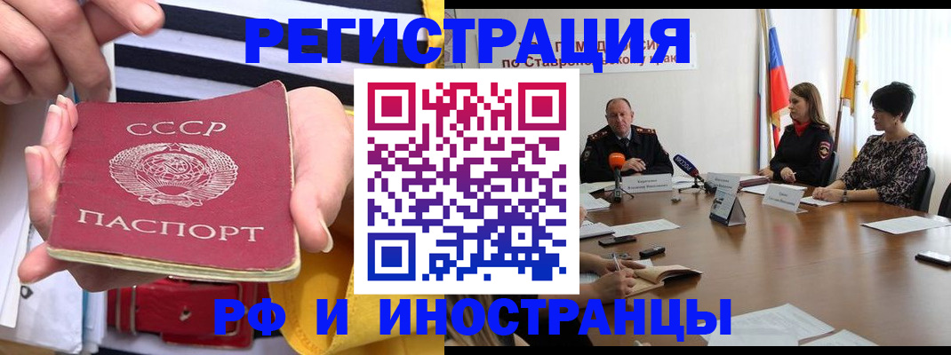временная регистрация поиск в Никольске