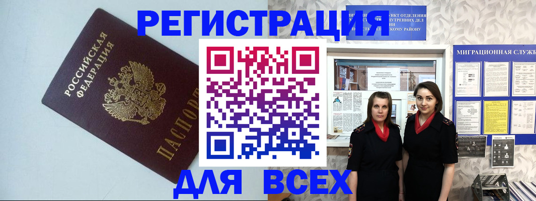регистрация для школы в Никольске