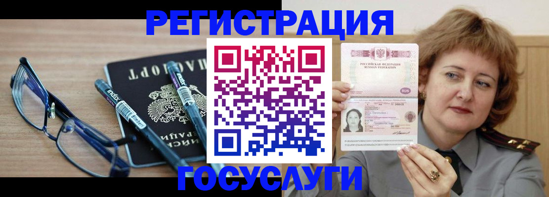 прописка для военкомата в Никольске