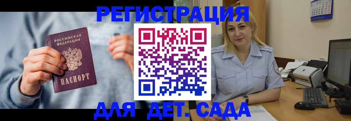 миграционный учет в Никольске