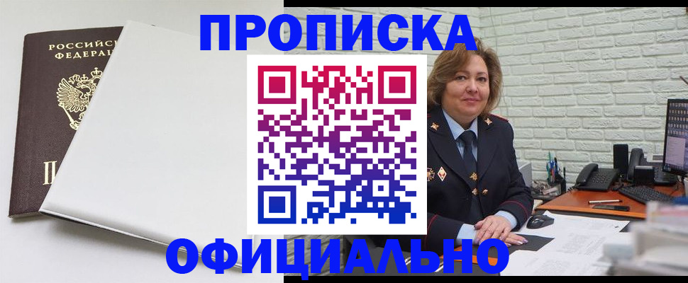 временная регистрация 2025 в Никольске