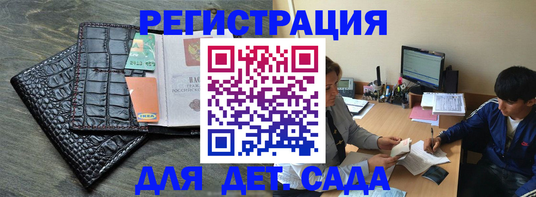 прописка для военкомата в Никольске