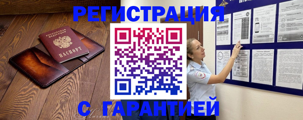 временная регистрация адрес в Никольске