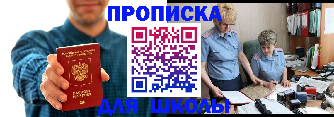 временная регистрация надежно в Никольске